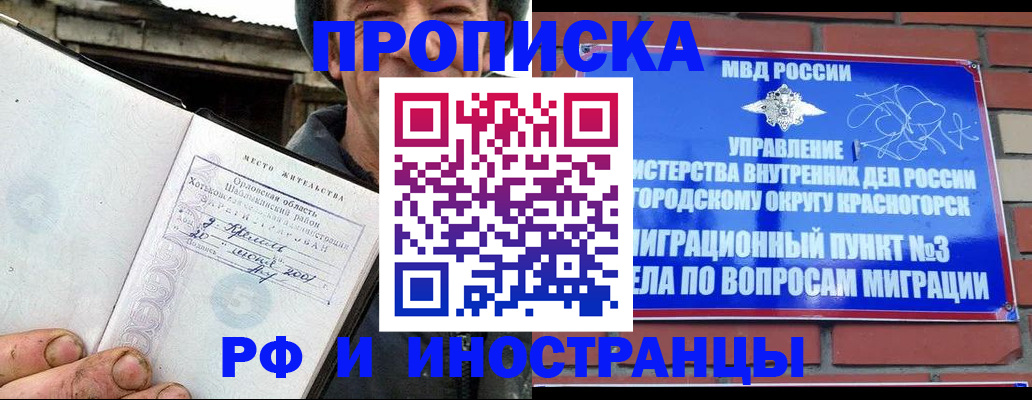 регистрация для школы в Белогорске