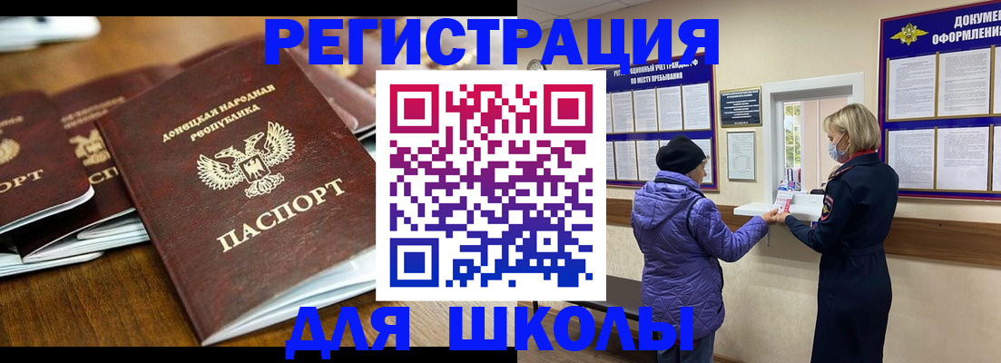 временная регистрация надежно в Белогорске